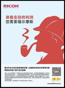 理光办公咨询服务 企业文印管理、家庭医生与信息咨询服务的融合创新