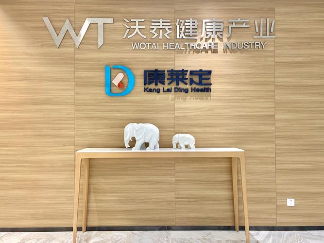 广州康莱定健康管理咨询